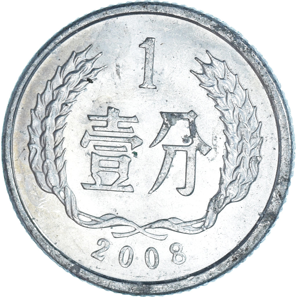 Moneta, Cina, Yuan, 2008