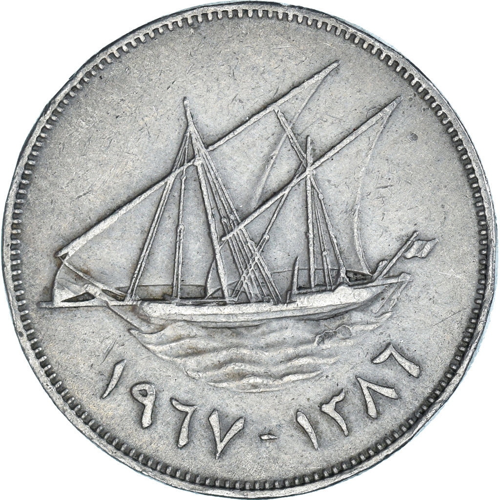 Monnaie, Koweït, 100 Fils, 1967