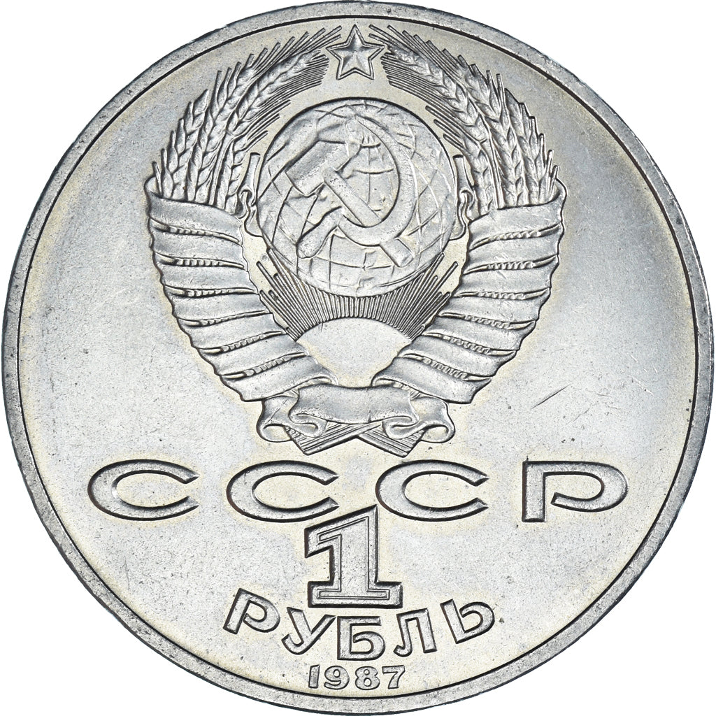 Moneta, Russia, Rouble, 1987