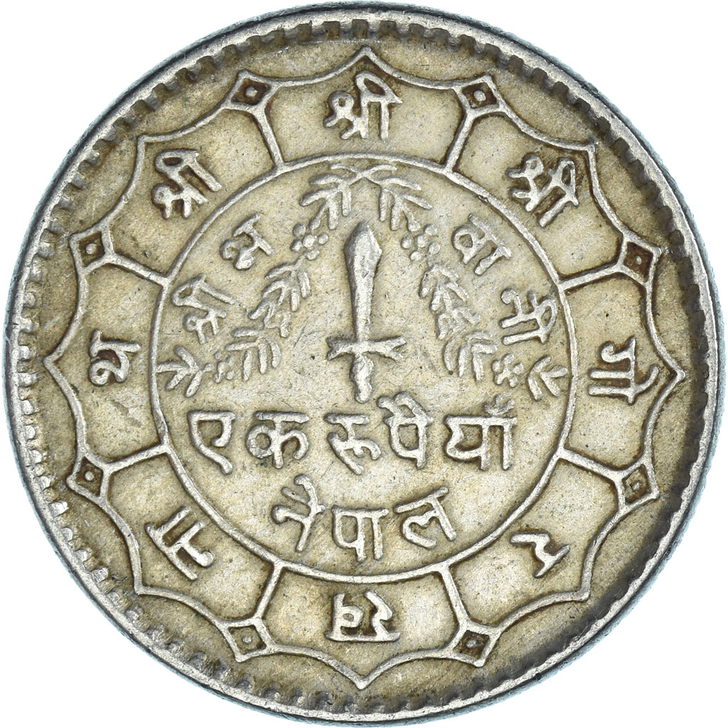 Moneta, Nepal, Rupee, 1979