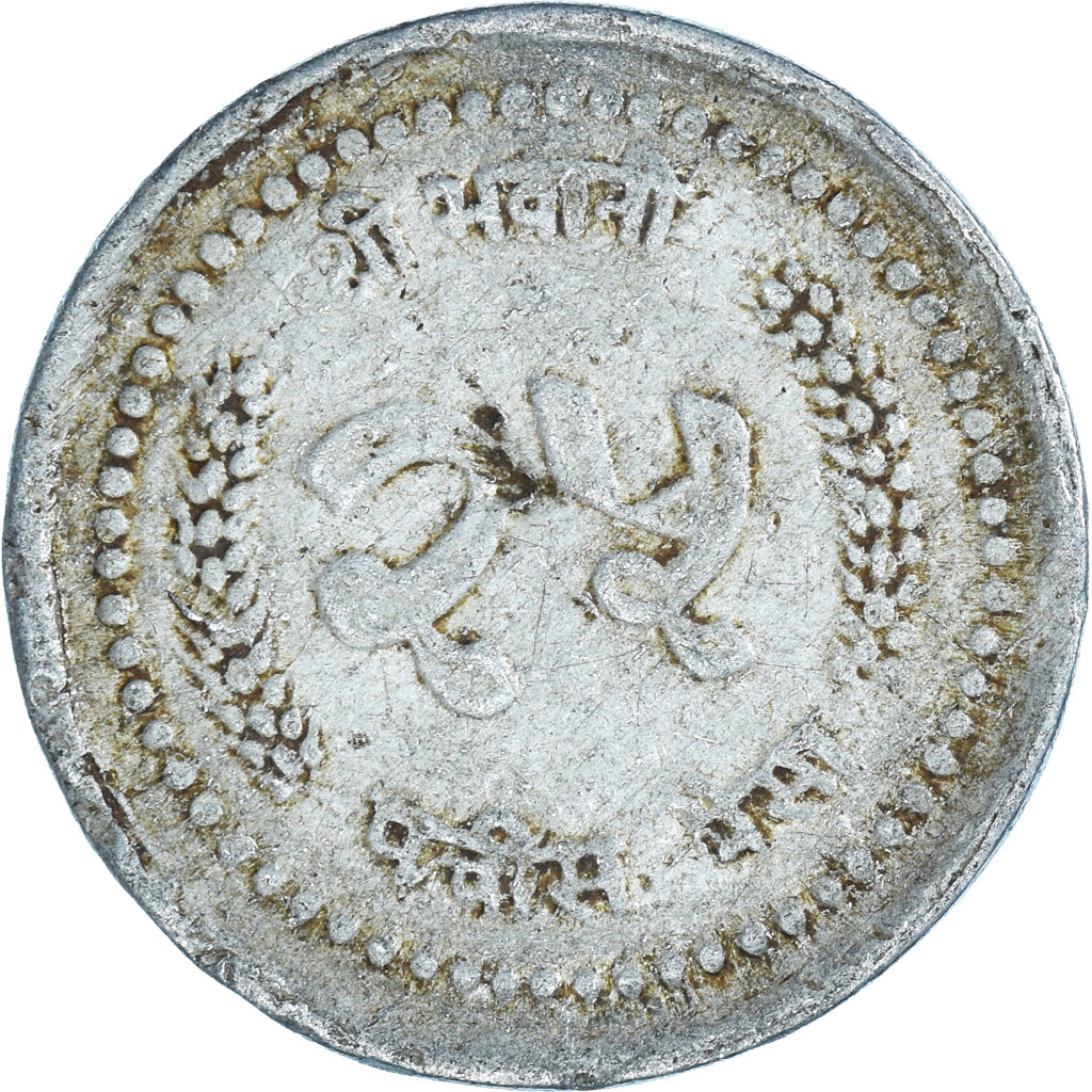 Moneta, Nepal, 25 Paisa, 1983