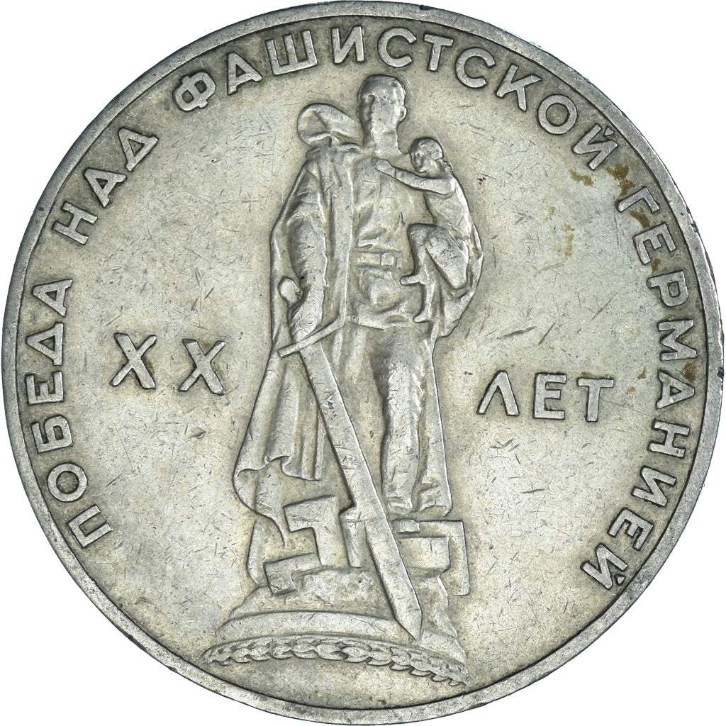 Monnaie, Russie, Rouble, 1968
