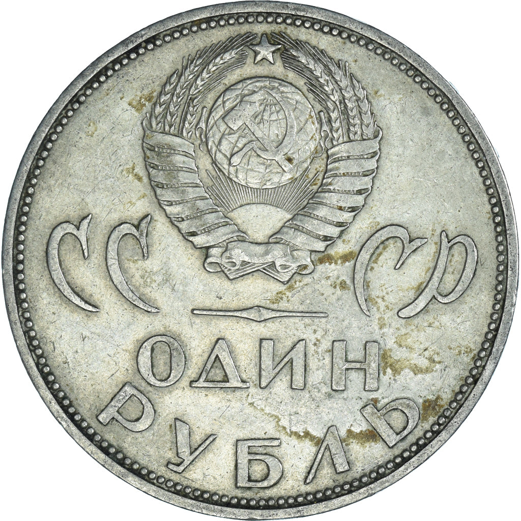 Monnaie, Russie, Rouble, 1968