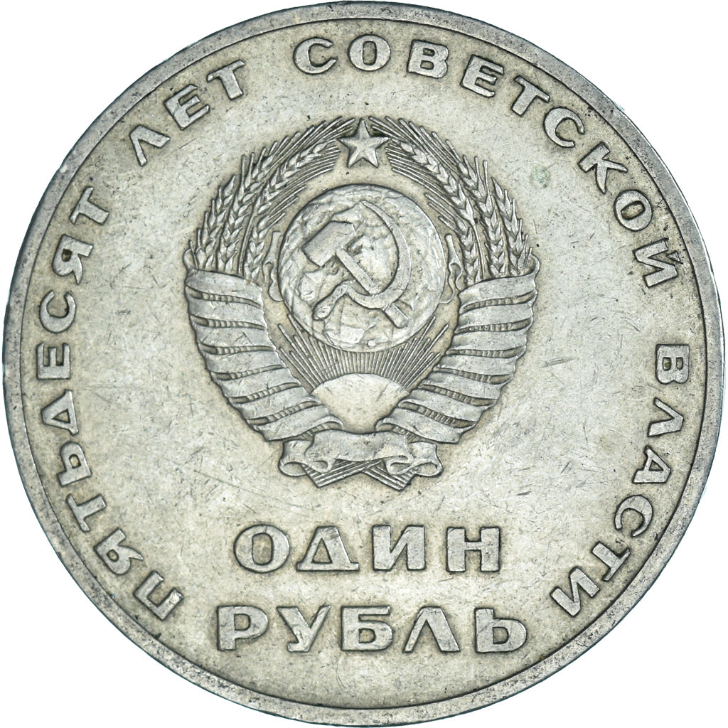 Monnaie, Russie, Rouble, 1967