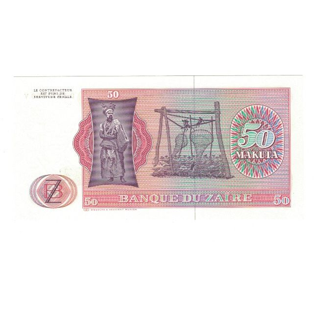 Banknote, Zaire, 50 Makuta, 1979, 1979-11-24, KM:17a, UNC(65-70)
