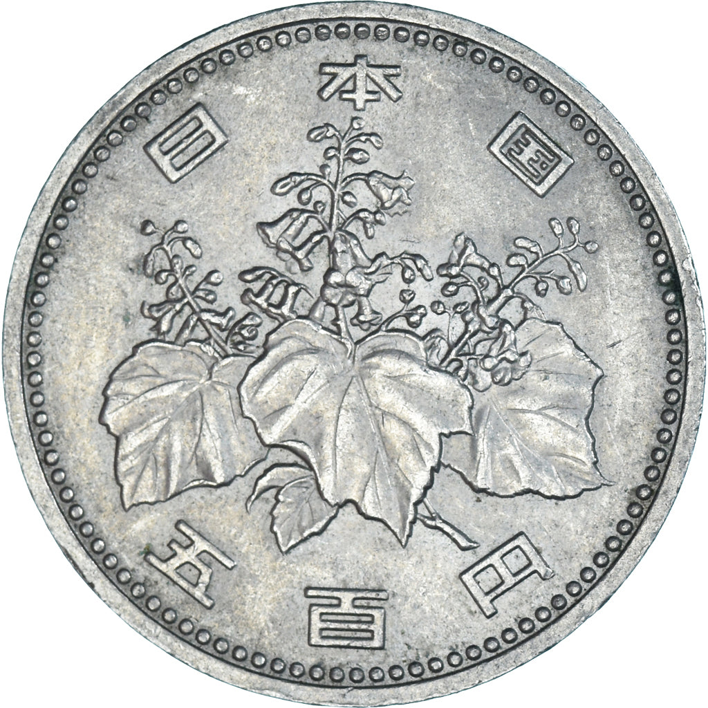 Monnaie, Japon, 500 Yen