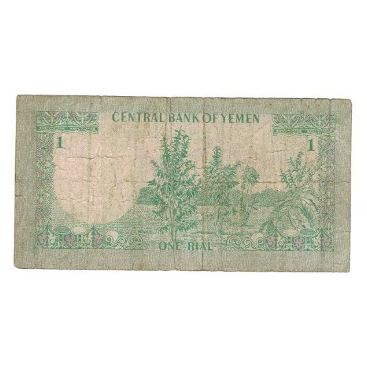 Billet, République arabe du Yémen, 1 Rial, Undated (1973), KM:11b, B