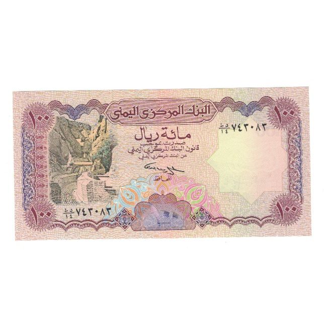 Banknote, Yemen Arab Republic, 100 Rials, 1993, KM:28, UNC(65-70)