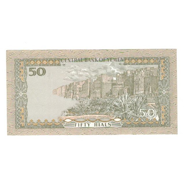 Billet, République arabe du Yémen, 50 Rials, Undated (1993), KM:27, SPL