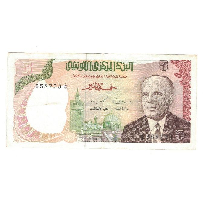 Banknote, Tunisia, 5 Dinars, 1980, 1980-10-15, KM:75, EF(40-45)