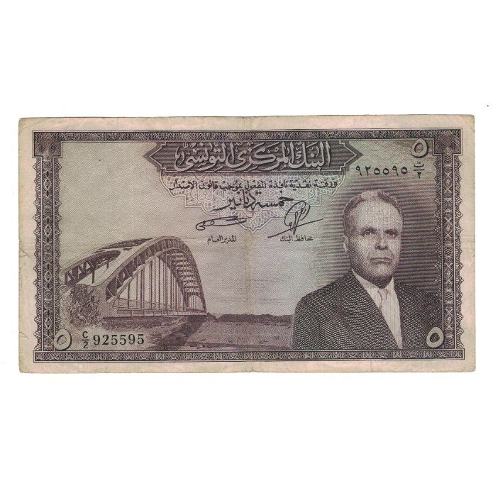 Billet, Tunisie, 5 Dinars, KM:59, TB+
