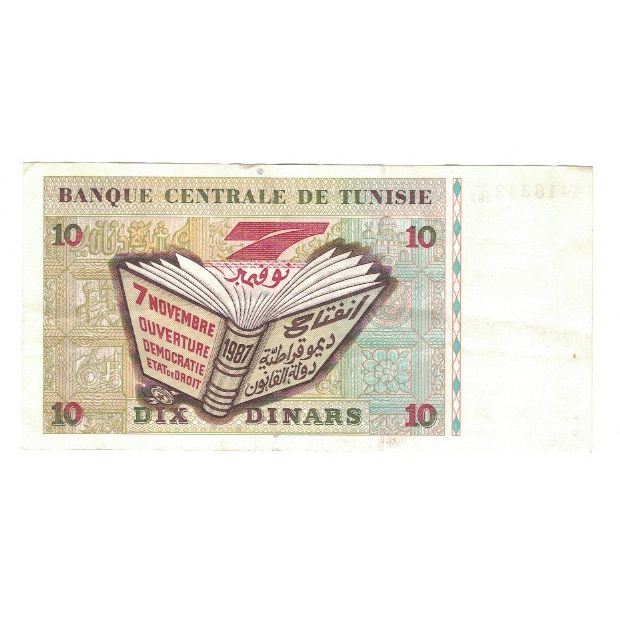 Banknote, Tunisia, 10 Dinars, 1994, 1994-11-07, KM:87a, AU(50-53)