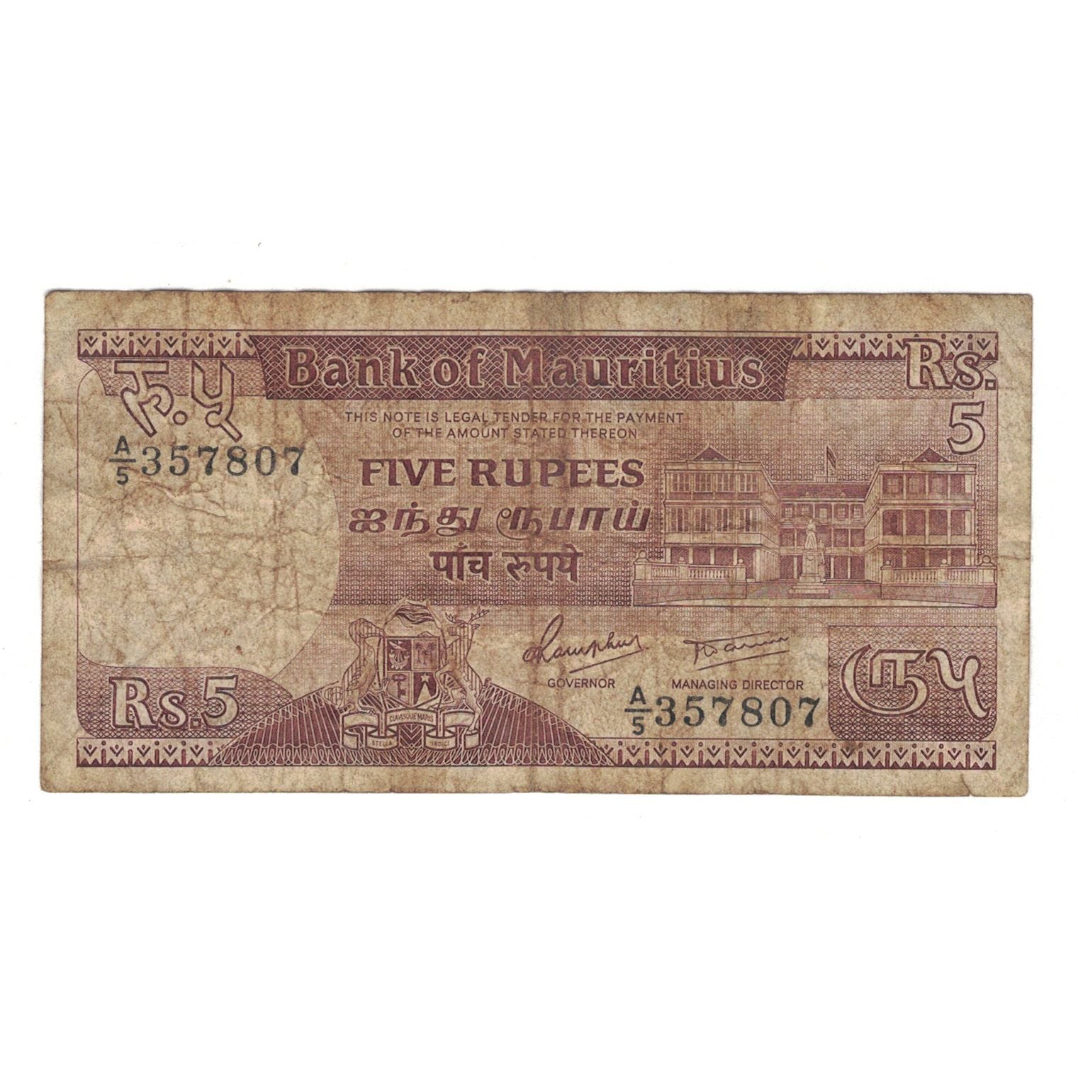 Nota, Maurícia, 5 Rupees, Undated (1985), KM:34, VG(8-10)