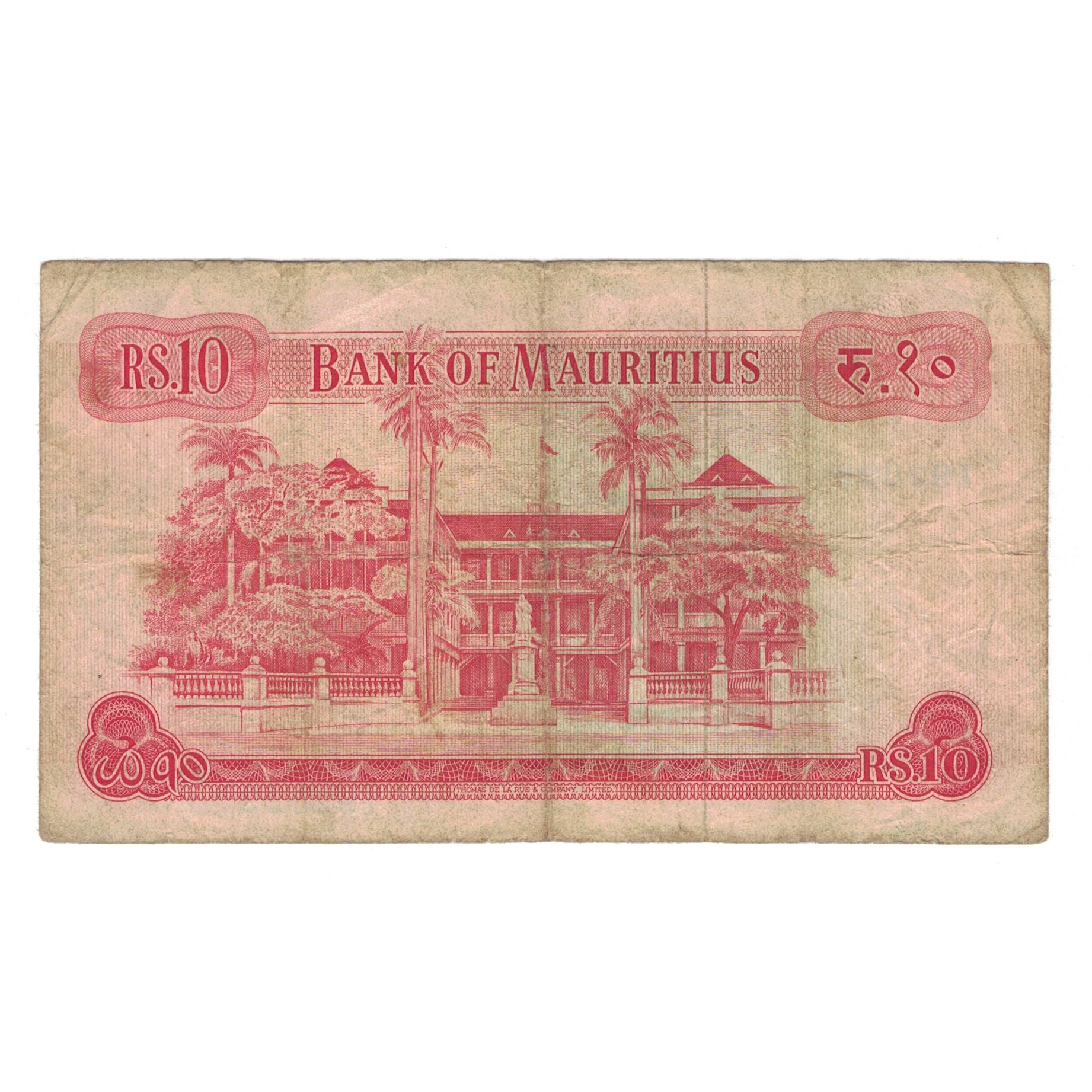 Banknote, Mauritius, 10 Rupees, Undated (1967), KM:31c, VF(20-25)