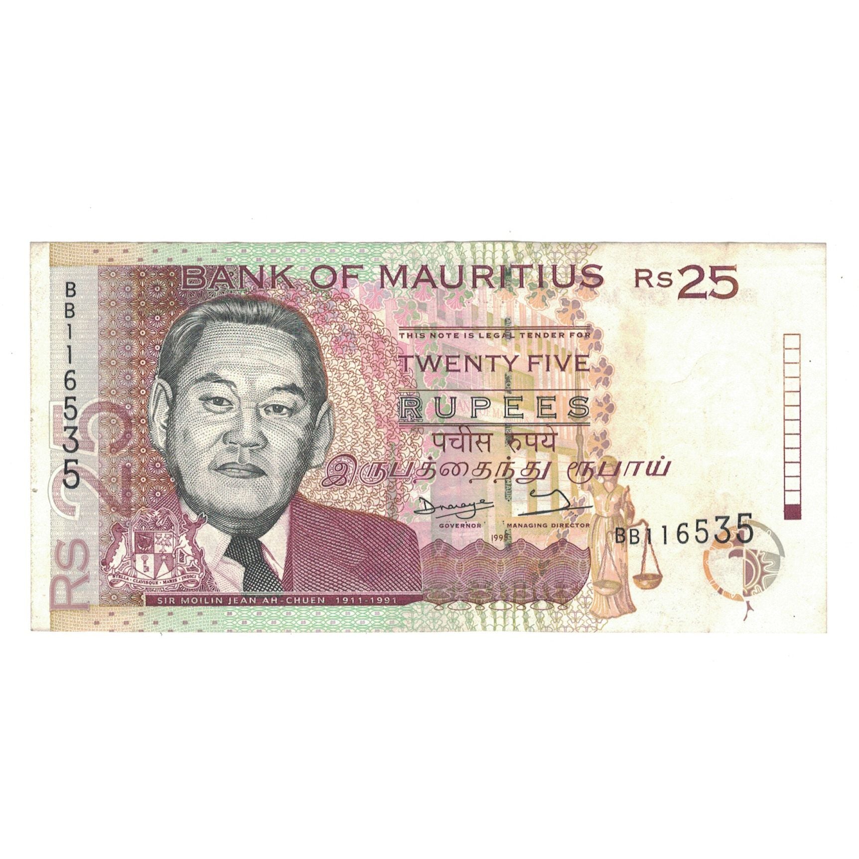 Nota, Maurícia, 25 Rupees, 1998, KM:42, EF(40-45)