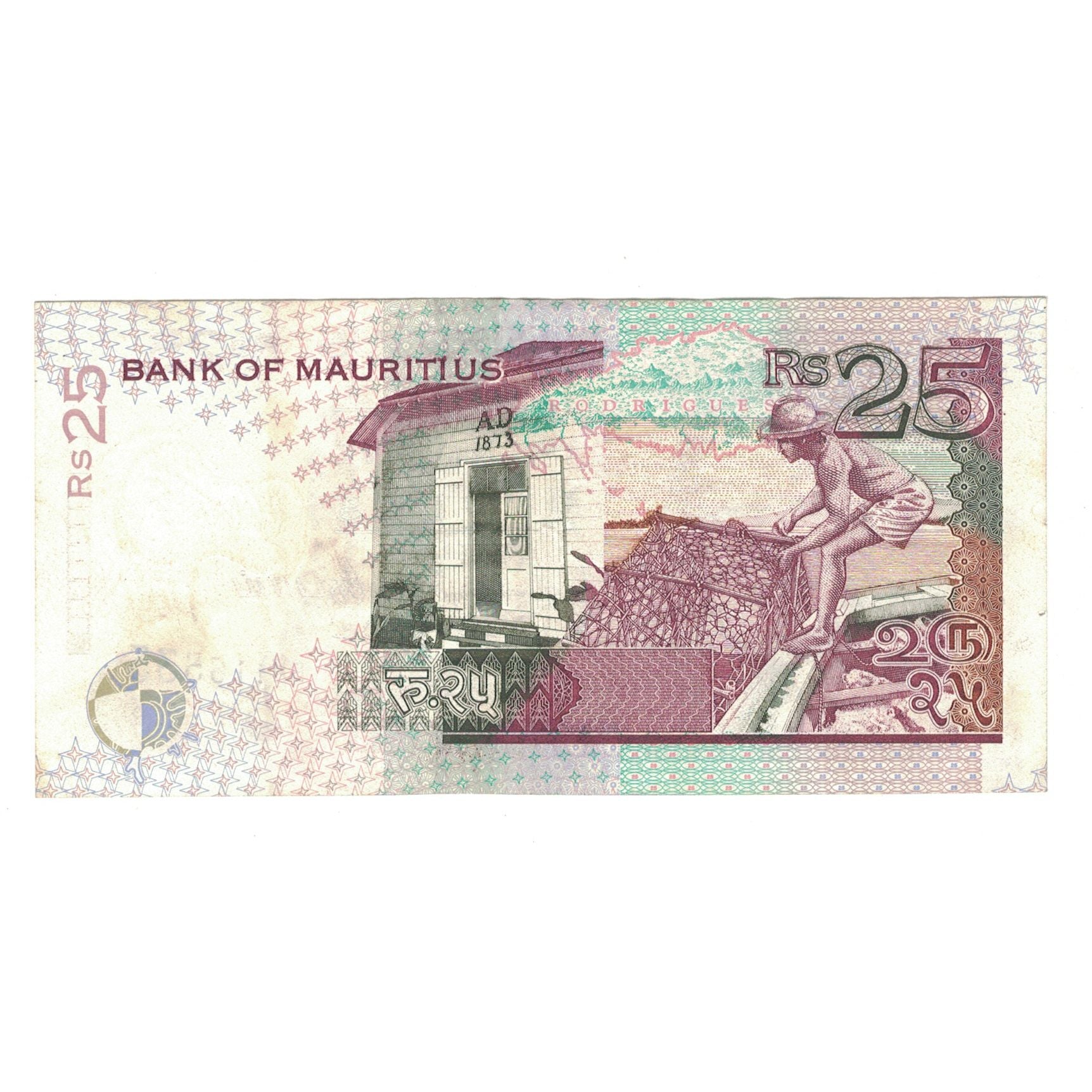 Nota, Maurícia, 25 Rupees, 1998, KM:42, EF(40-45)