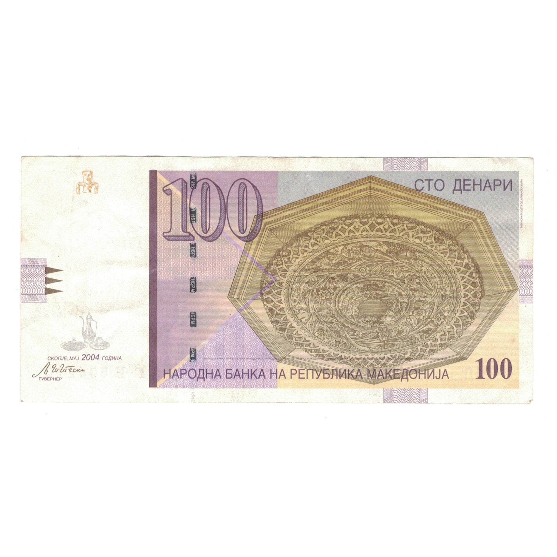 Banknote, Macedonia, 100 Denari, 2004, 2004-05, KM:16e, EF(40-45)
