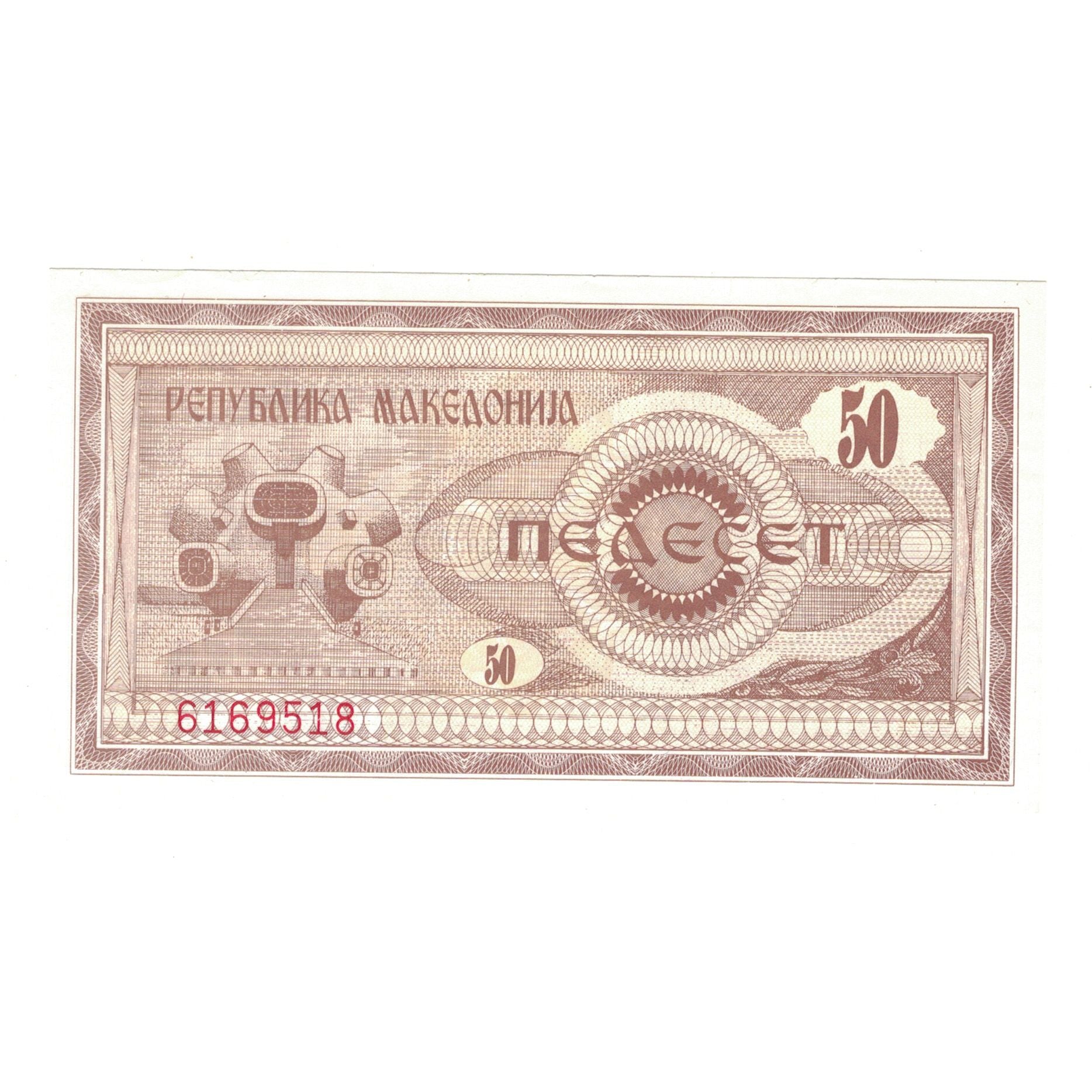 Billete, 50 (Denar), 1992, Macedonia, KM:3a, SC