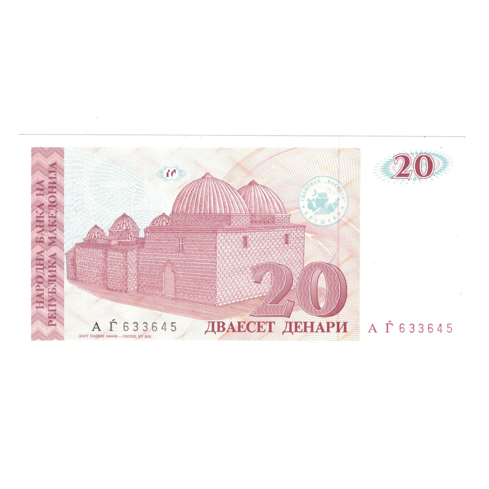 Banknote, Macedonia, 20 Denari, 1993, KM:10a, UNC(65-70)