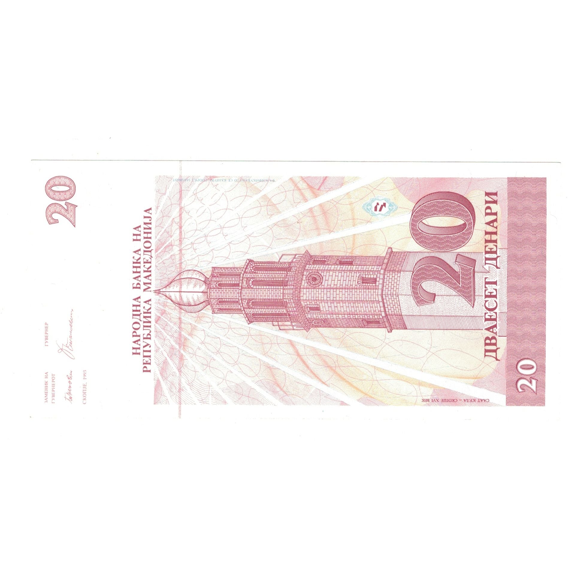 Banknote, Macedonia, 20 Denari, 1993, KM:10a, UNC(65-70)