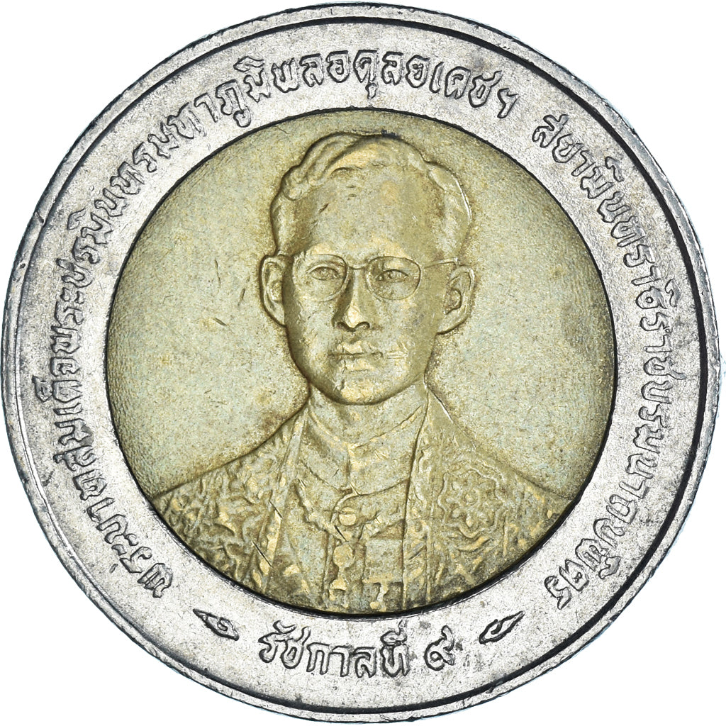 Coin, Thailand, 10 Satang, 1996