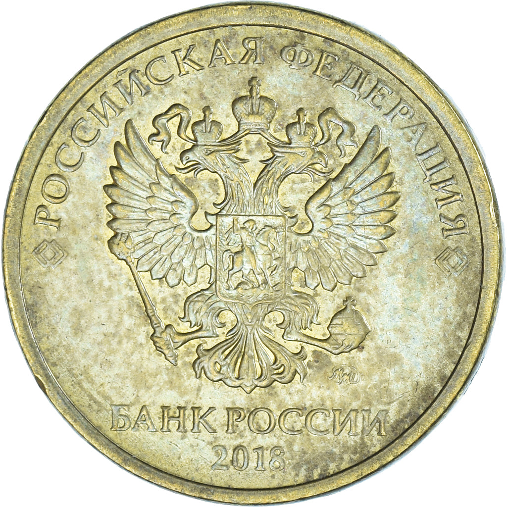 Coin, Russia, 10 Roubles, 2018
