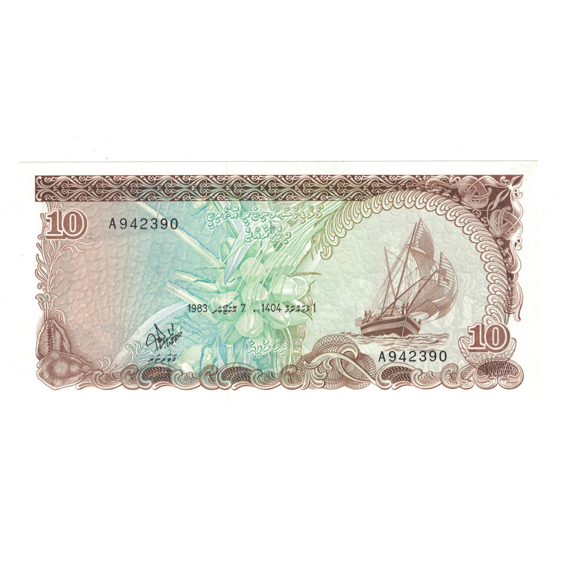 Banknote, Maldives, 10 Rufiyaa, 1983, 1983-10-07, KM:11a, UNC(63)