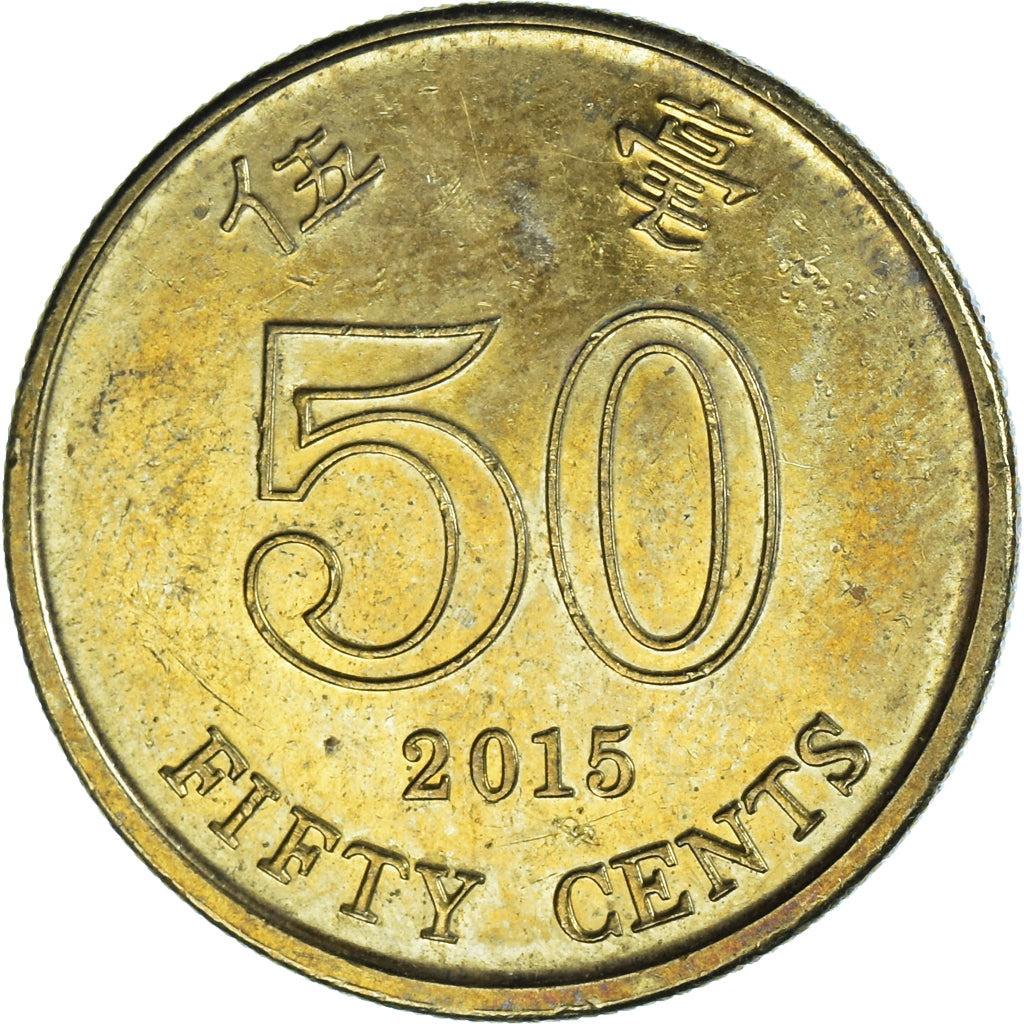 Coin, Hong Kong, 50 Cents, 2015