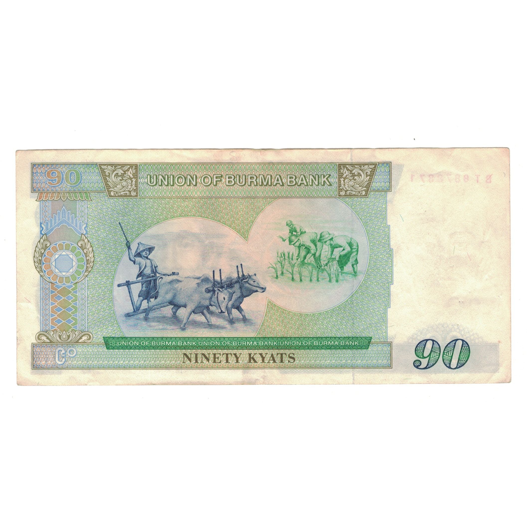 Banknote, Burma, 90 Kyats, Undated (1987), KM:66, EF(40-45)