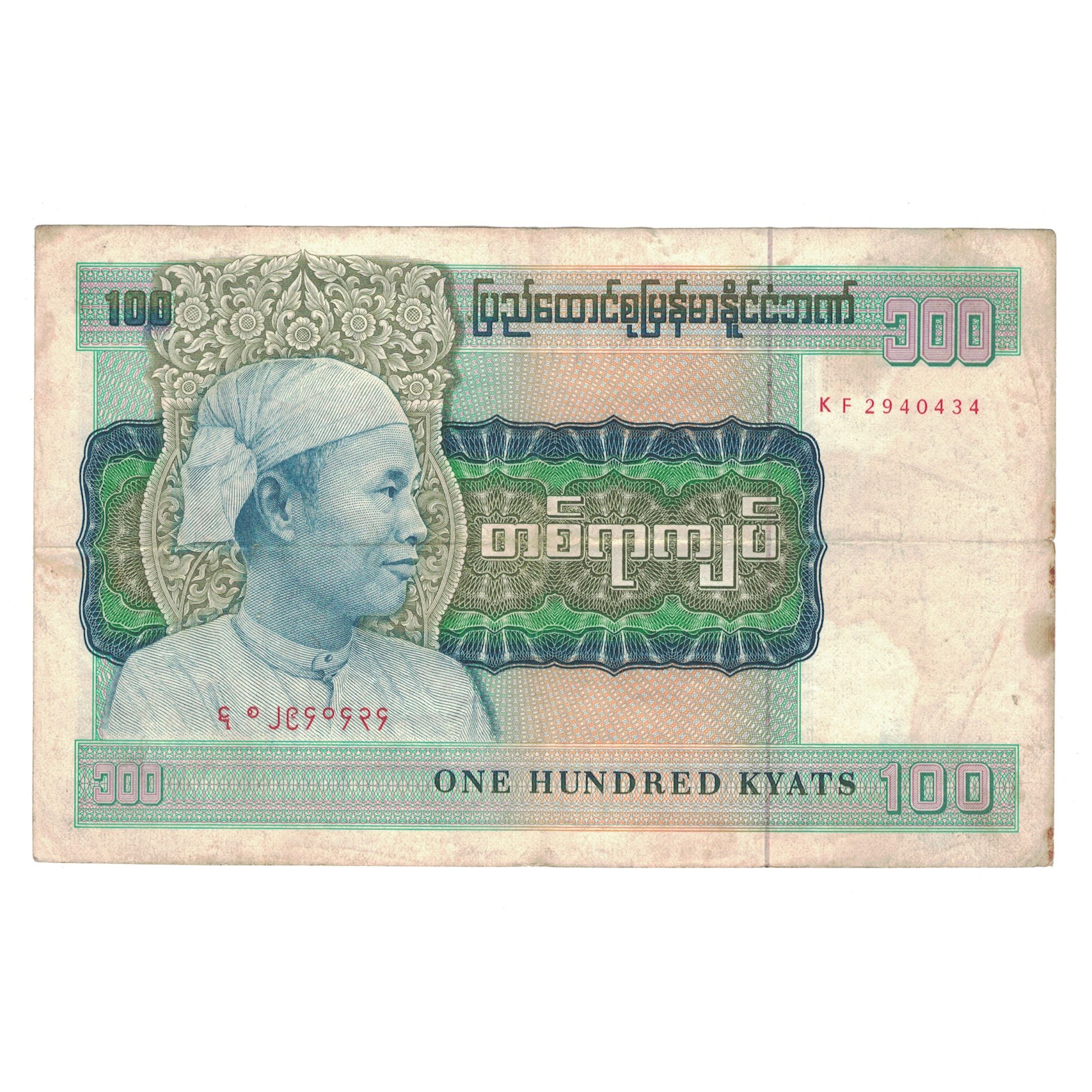 Banknote, Burma, 100 Kyats, Undated (1976), KM:61a, VF(30-35)