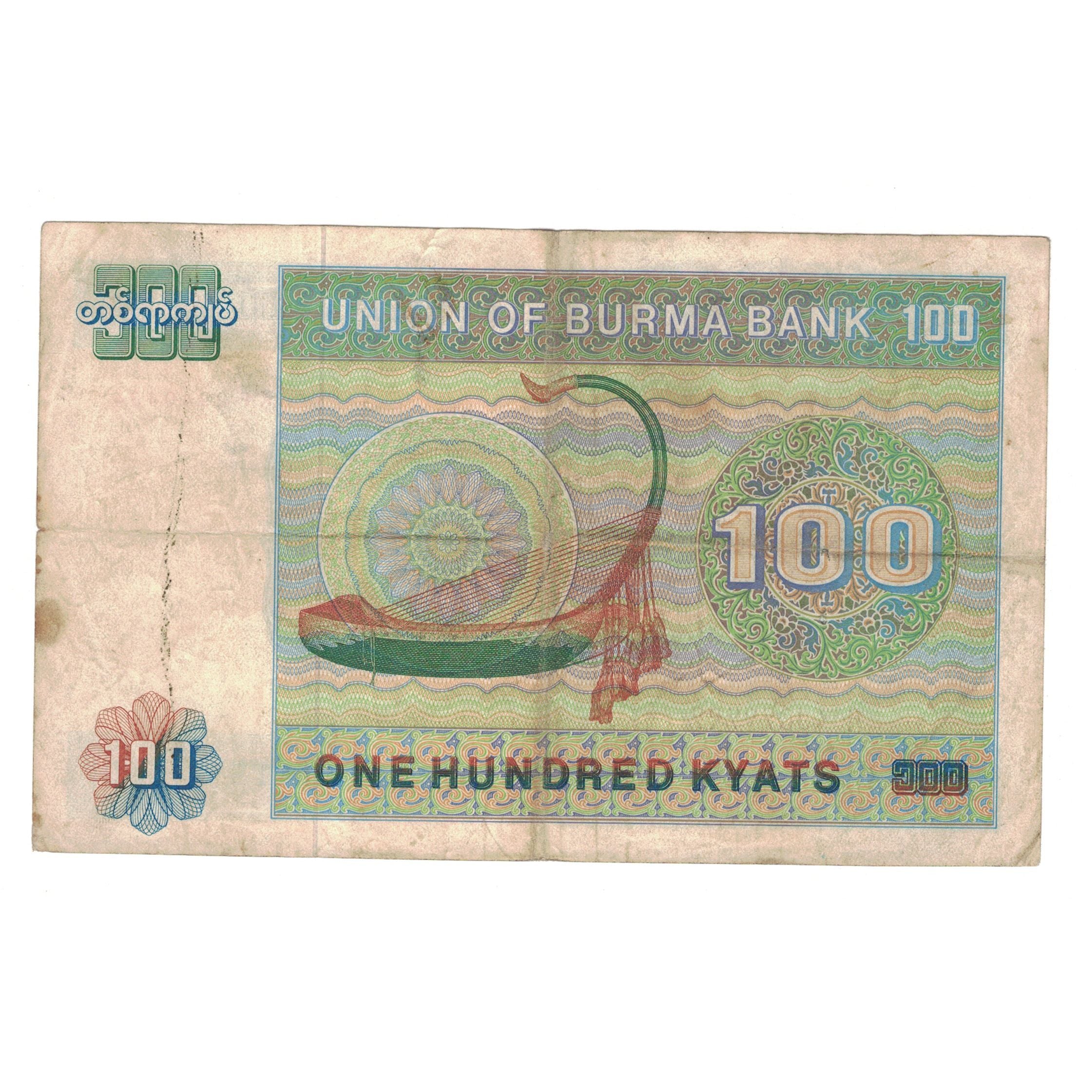 Banknote, Burma, 100 Kyats, Undated (1976), KM:61a, VF(30-35)