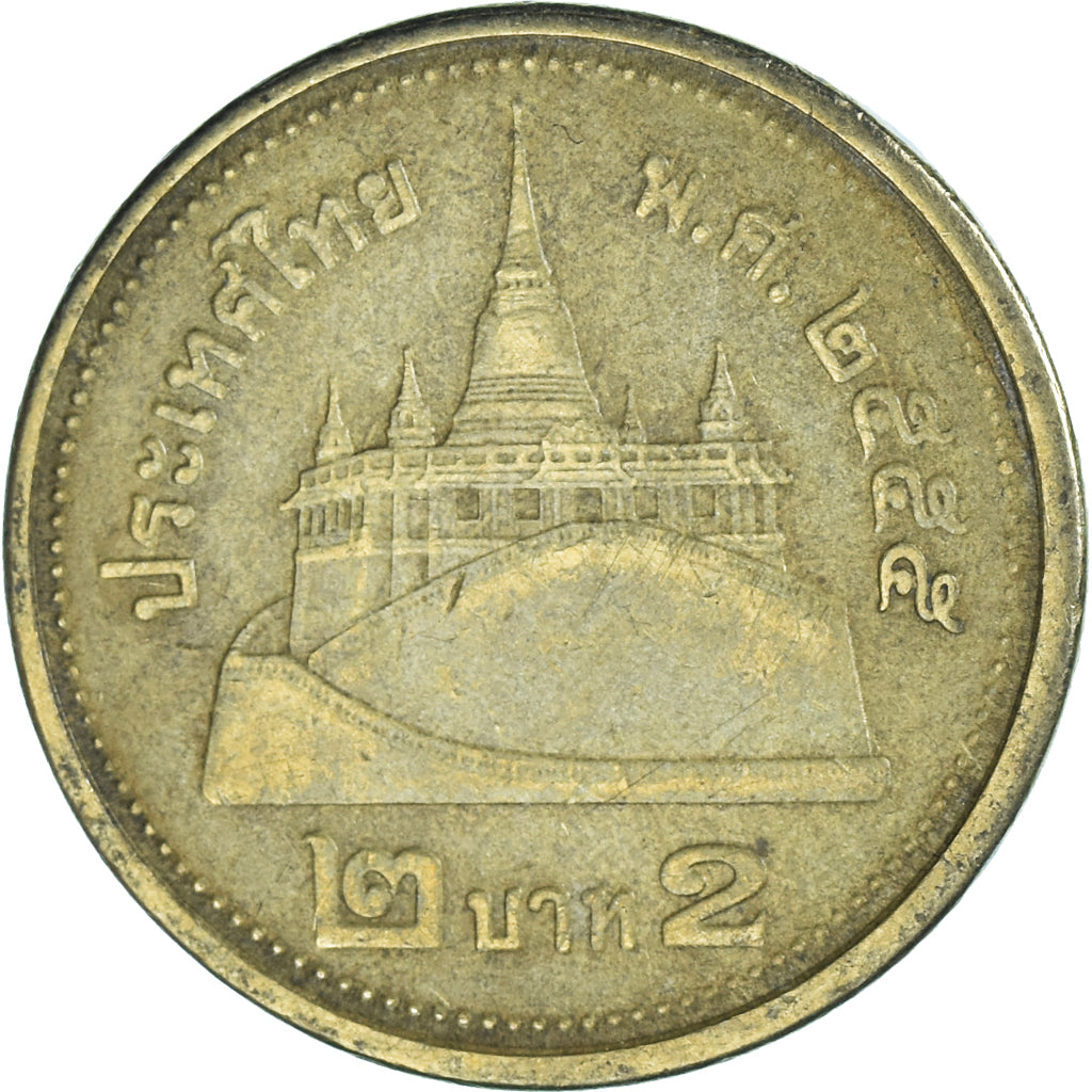 Münze, Thailand, 2 Baht, 2012