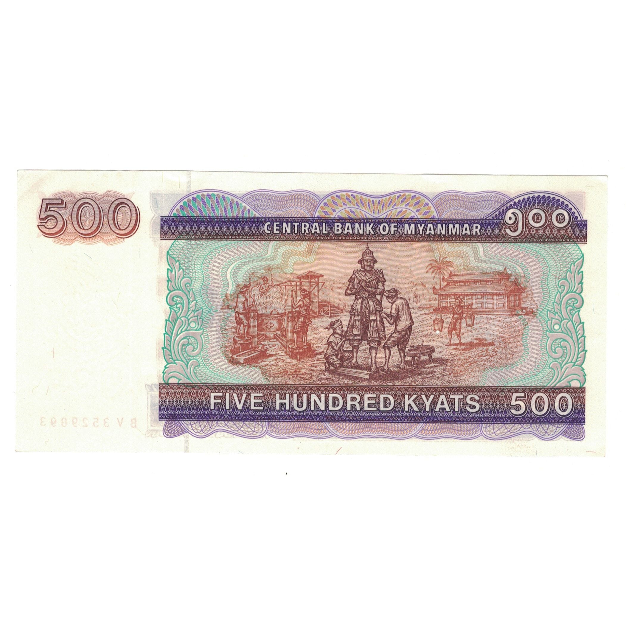 Banknote, Myanmar, 500 Kyats, Undated (1994), KM:76b, AU(55-58)
