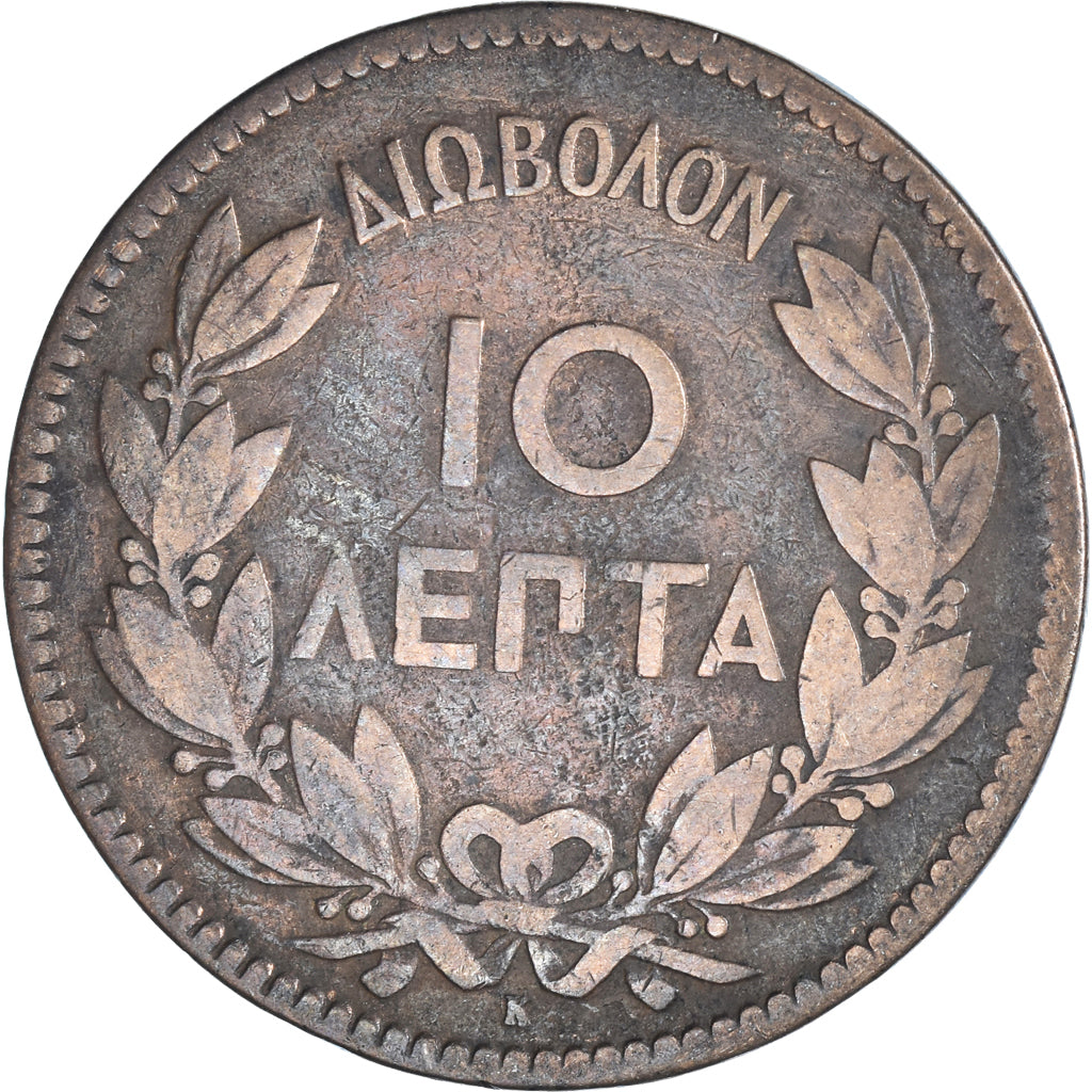 Coin, Greece, 10 Lepta, 1878
