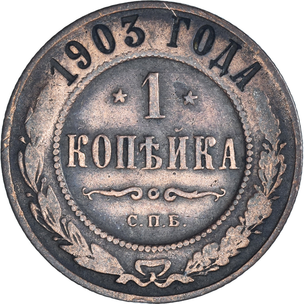 Moneda, Rusia, Kopek, 1903