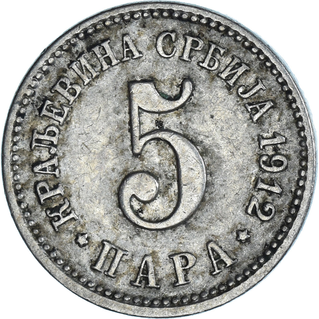 Moneta, Serbia, 5 Para, 1912