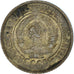 Coin, Russia, Kopek, 1931
