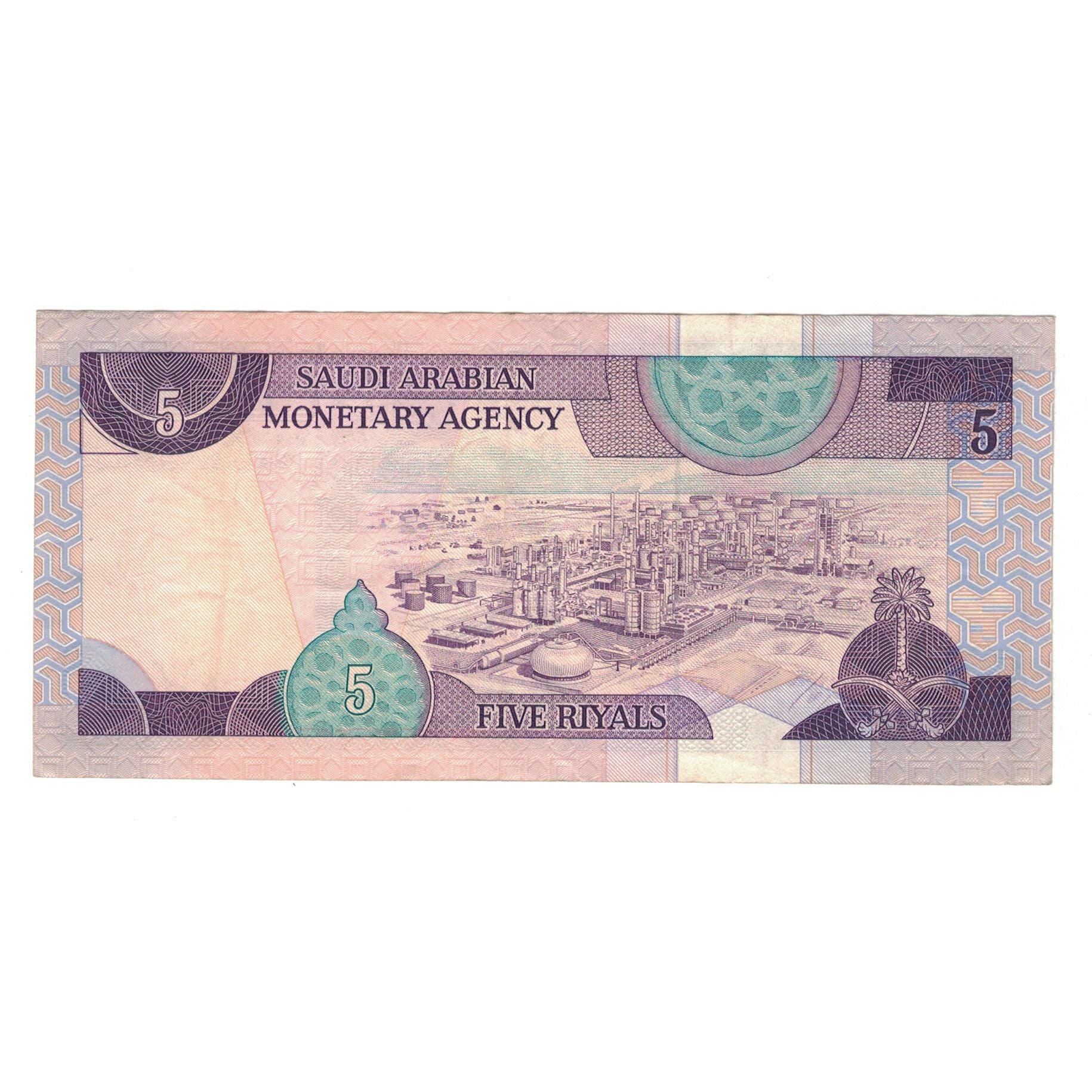 Banknote, Saudi Arabia, 5 Riyals, L. AH1379 (1983), KM:22a, EF(40-45)