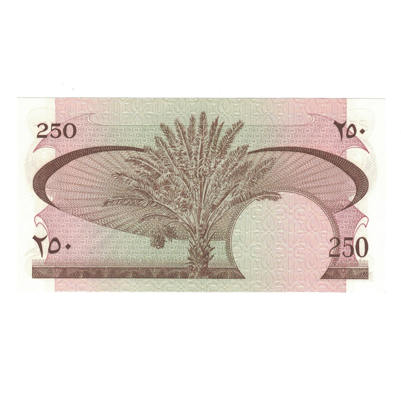 Billet, République démocratique populaire du Yémen, 250 Fils, Undated (1965)