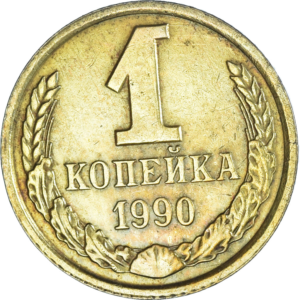 Moneta, Russia, Kopek, 1990