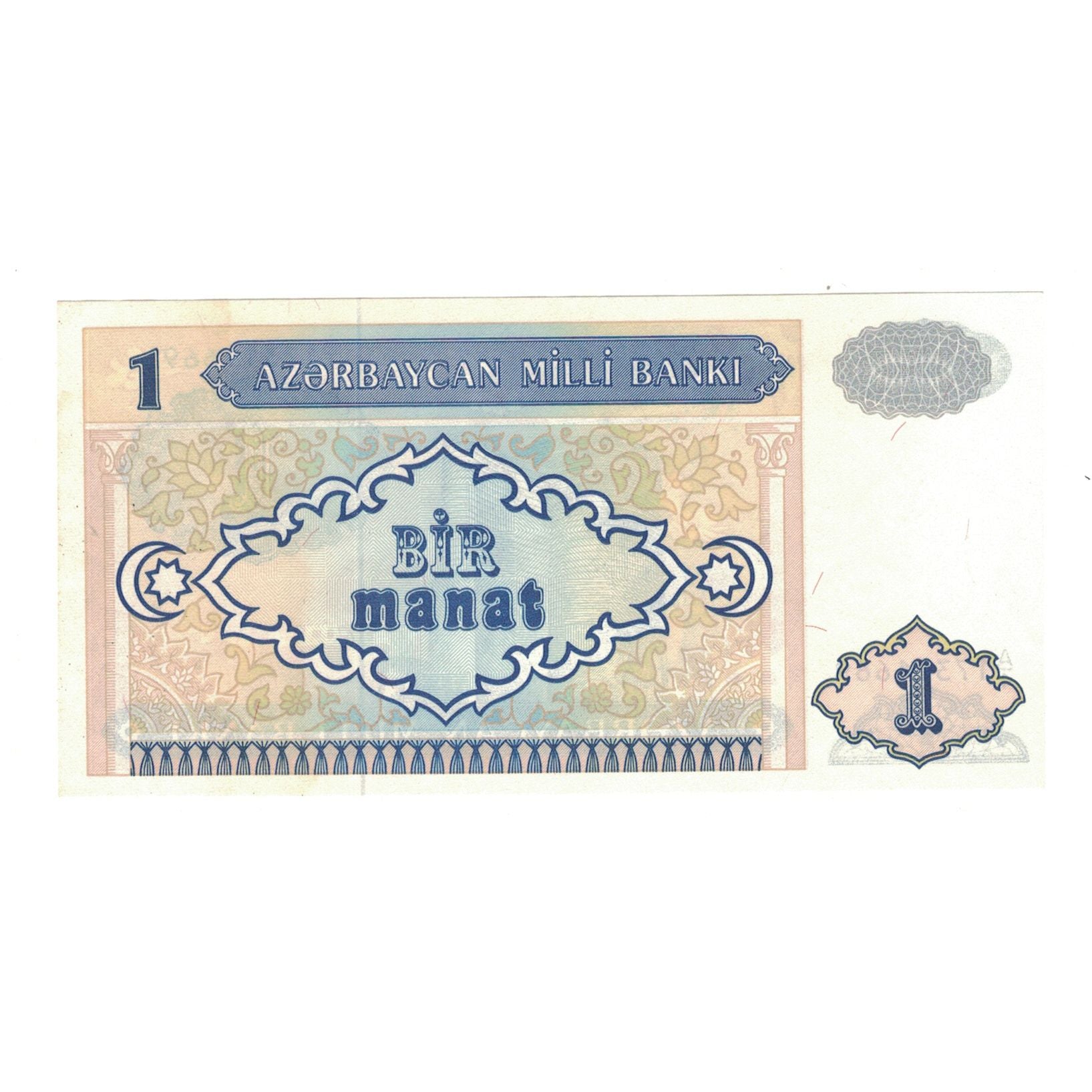 Billet, Azerbaïdjan, 1 Manat, KM:14, SPL