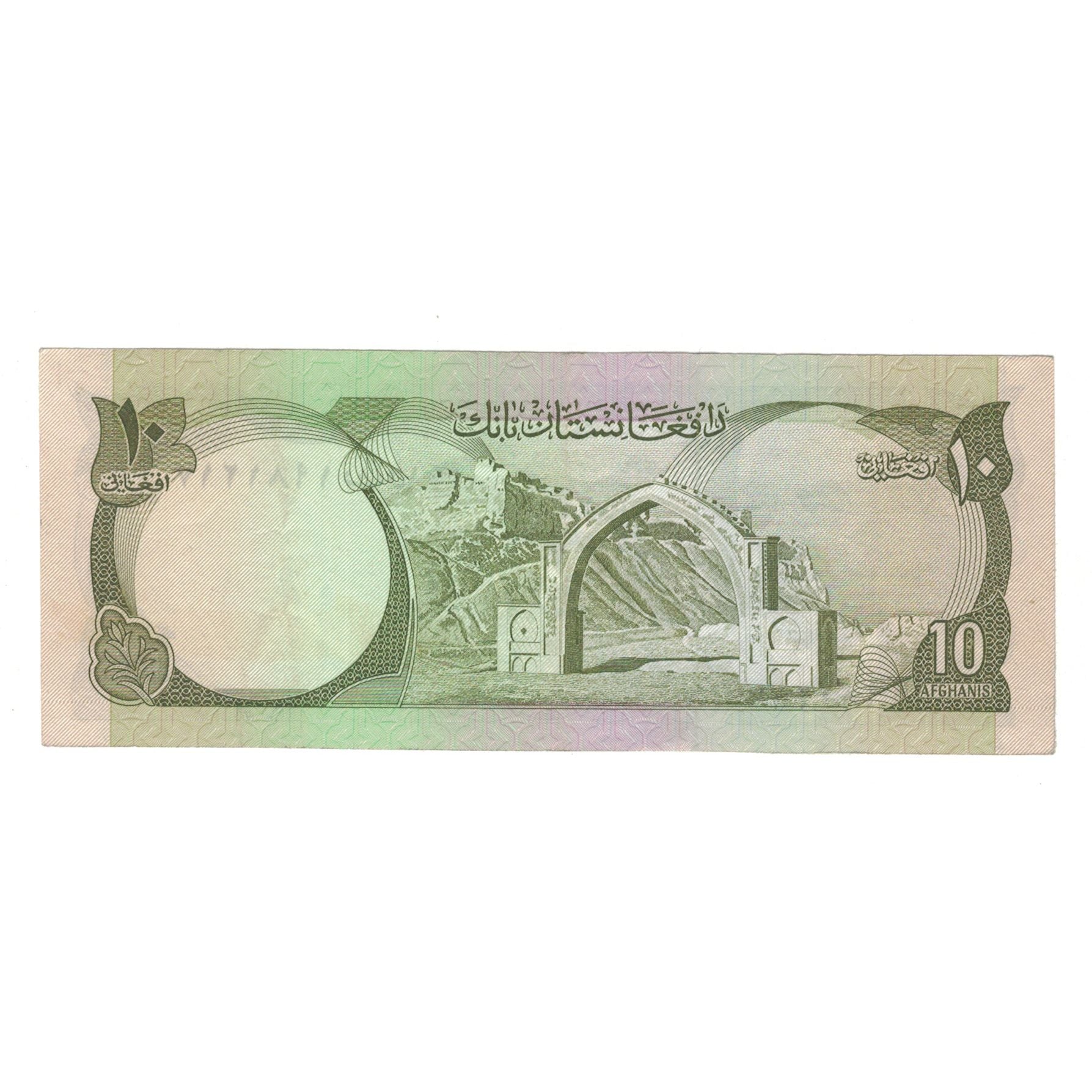 Banknote, Afghanistan, 10 Afghanis, SH1352 (1973), KM:47a, EF(40-45)