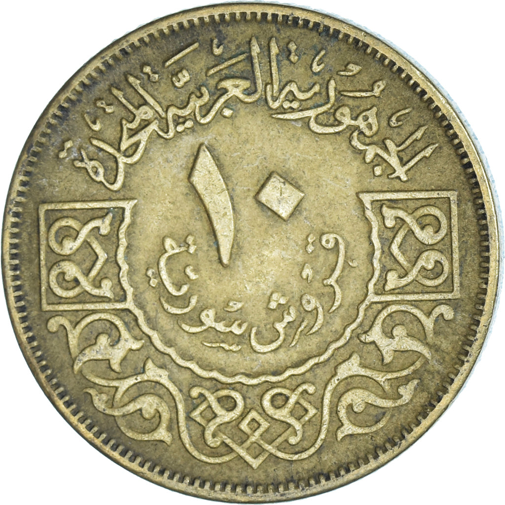 Moneda, Egipto, 10 Milliemes, 1960