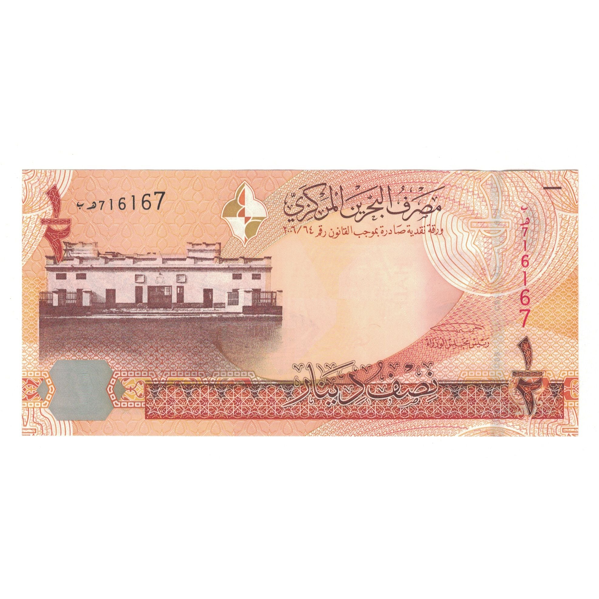 Banknote, Bahrain, 1/2 Dinar, Undated (2008), KM:25, AU(50-53)