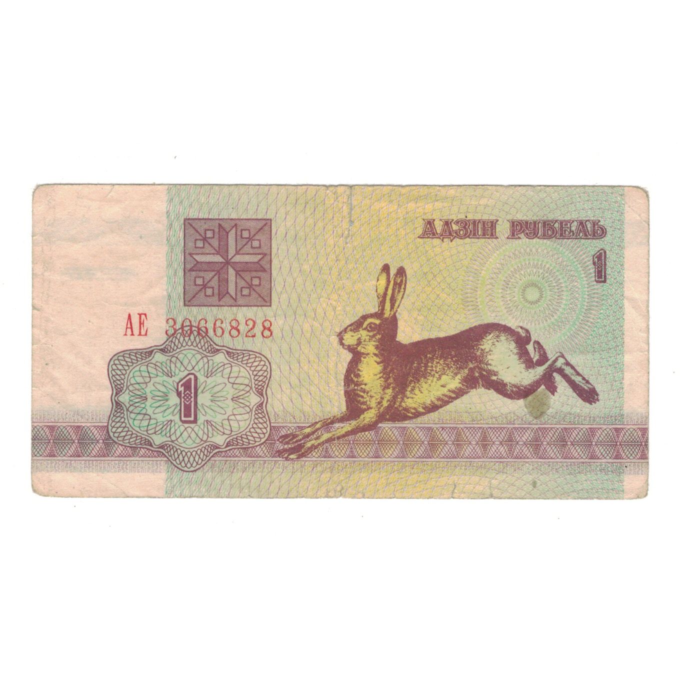 Banknote, Belarus, 1 Ruble, 1992, KM:2, VG(8-10)