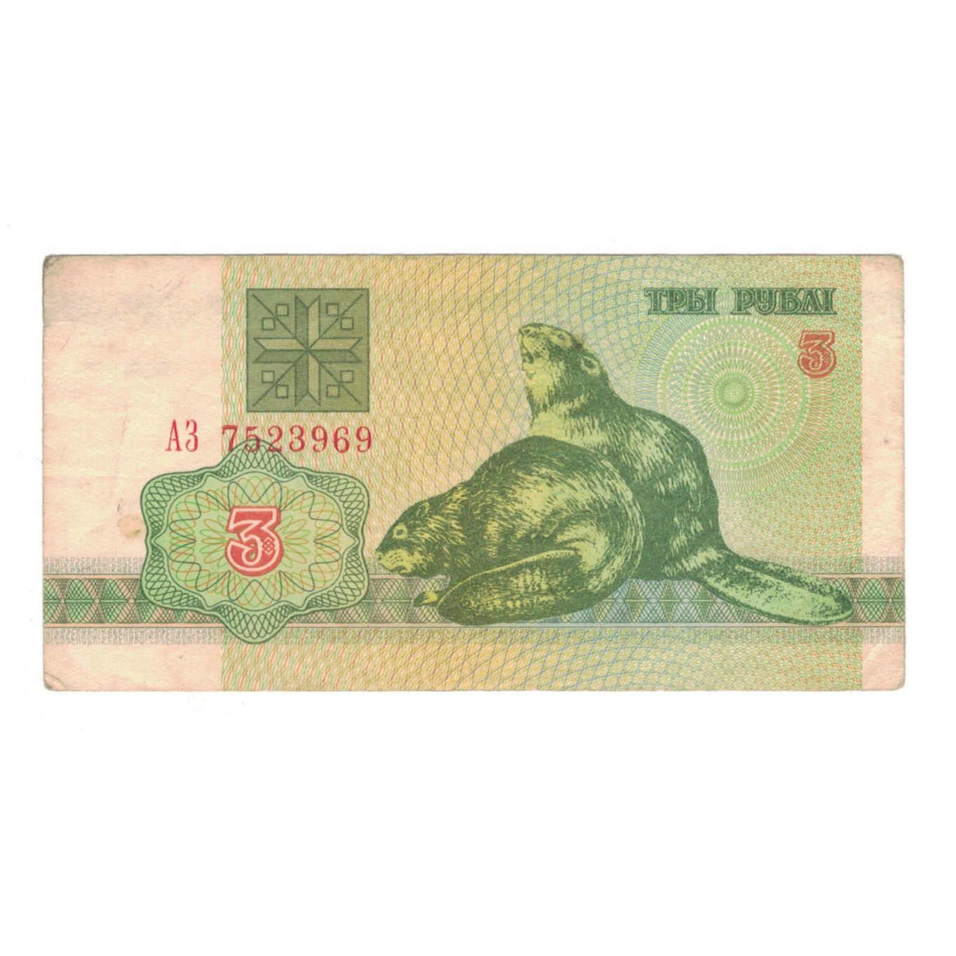 Banknote, Belarus, 3 Rublei, 1992, KM:3, VF(30-35)