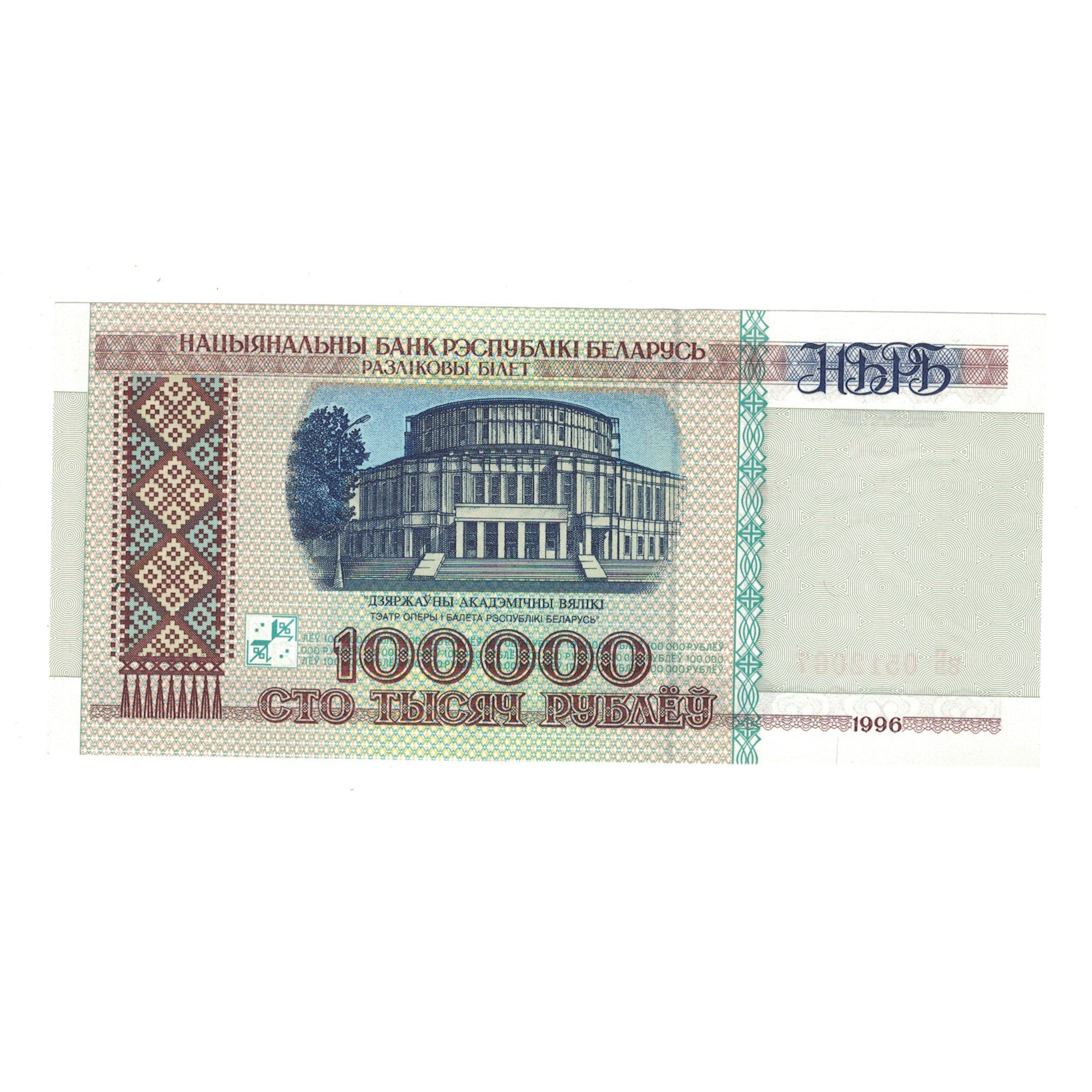 Banknot, Białoruś, 100,000 Rublei, 1996, KM:15b, UNC(65-70)