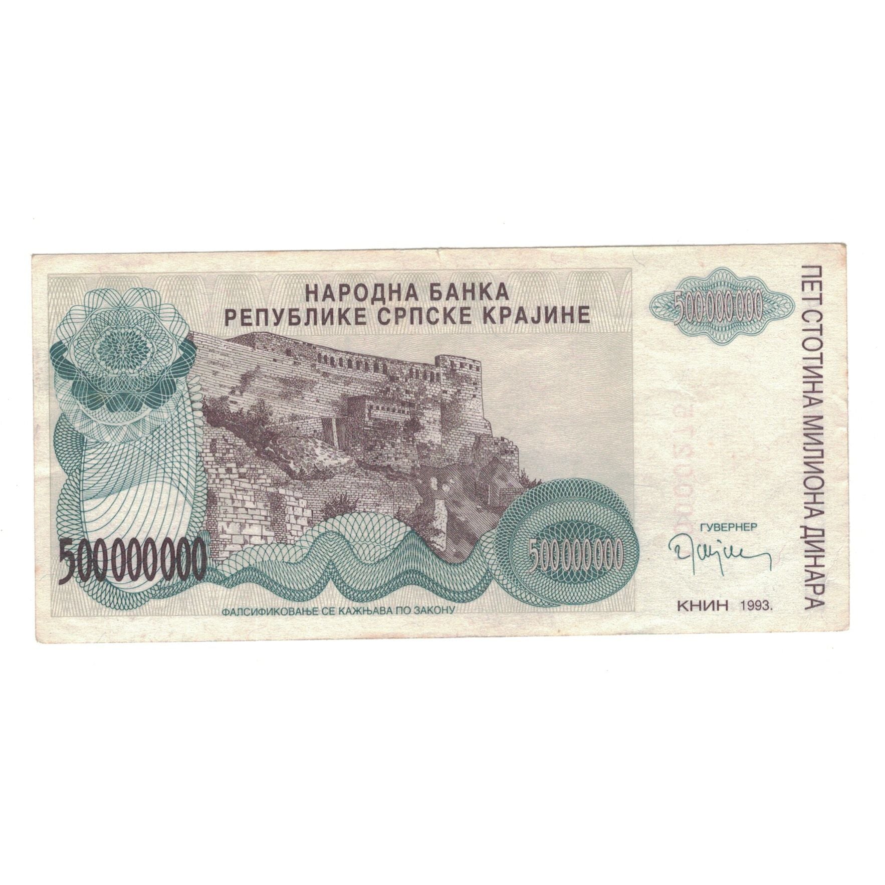 Banconote, Croazia, 500 Million Dinara, 1993, KM:R26a, BB