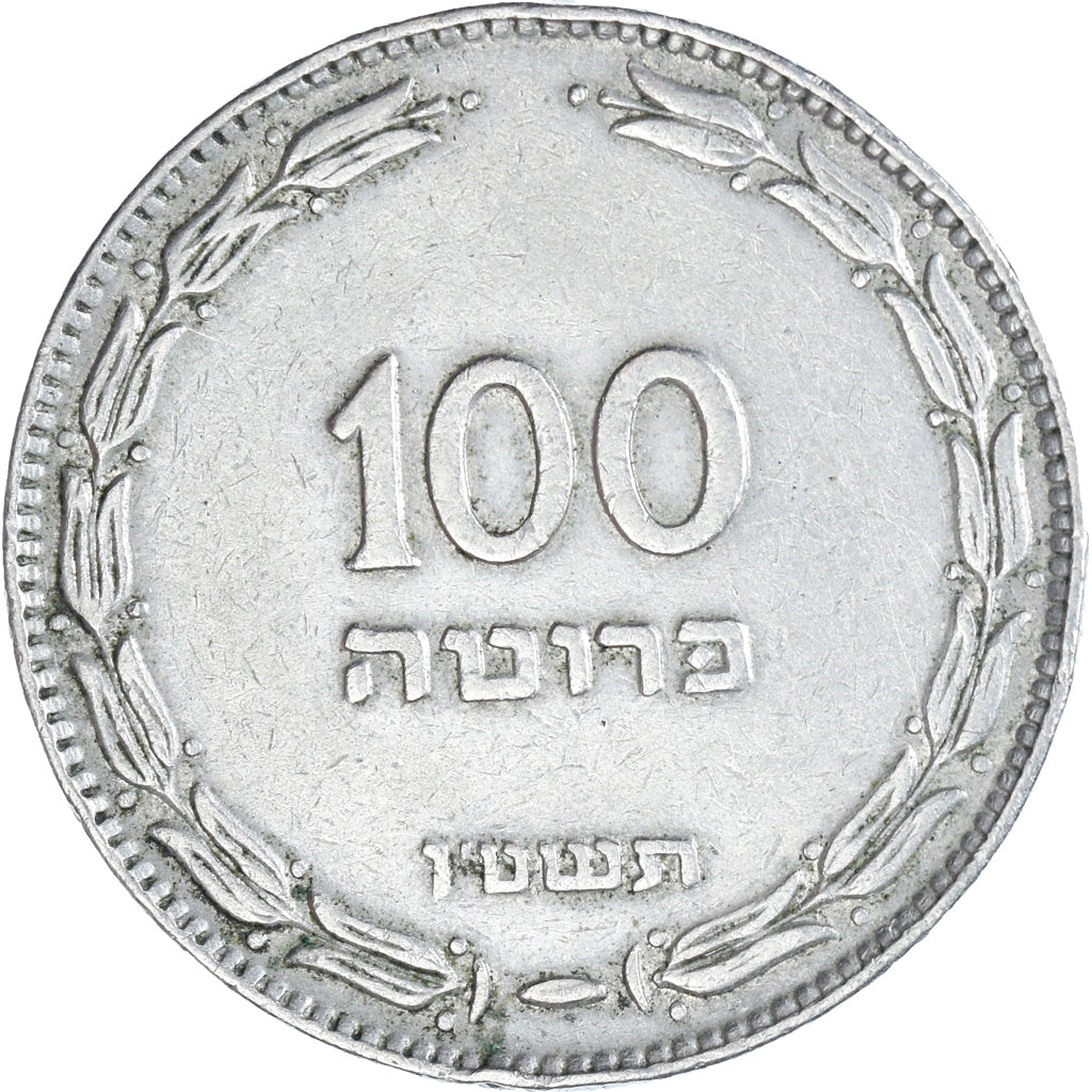 Coin, Israel, 100 Pruta, 1955