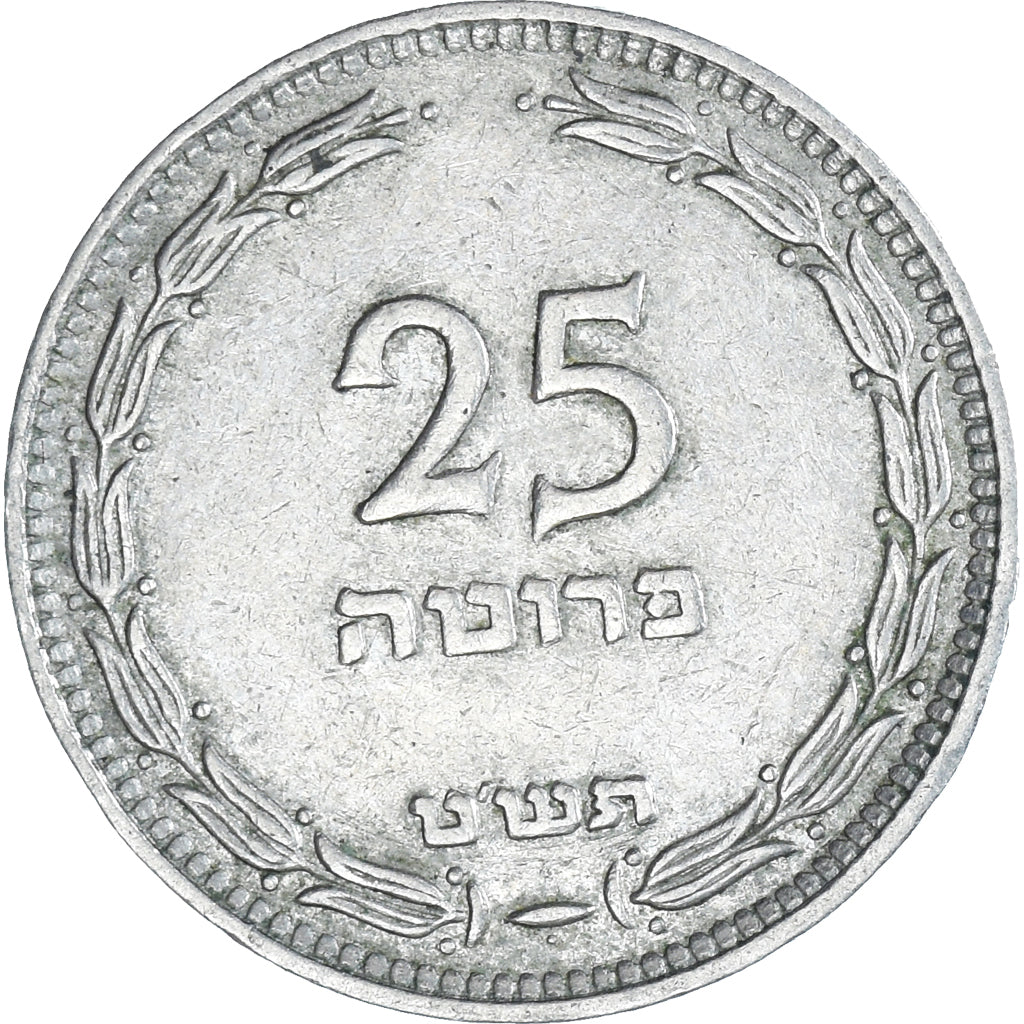 Moneta, Israel, 25 Pruta, 1949